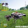 Fogão Portátil de Exterior Estilo Camping Utensílios de Cozinha de Exterior Suprimentos Estilo Camping Equipamento para Viagem de Carro Auto-Dirigida Cozinha Móvel Bulin