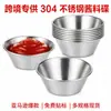 Plato pequeño de acero inoxidable 304 para Salsas de Comida Occidental, Ensalada, Taza para Salsa de Pimienta Negra, Olla Caliente Coreana, Plato para Salsas de Barbacoa Buffet