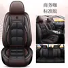 El nuevo cojín de asiento de coche de cuero es adecuado para coche pequeño de 5 plazas cuatro estaciones Universal productos de fábrica fuente directa funda de asiento A- 9