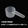 X Fabricante 30g 60ml Gram Proteína em Pó Grãos Detergente para Roupas Comida para Gato Cachorro Com Balança Colher Medidora de Plástico Colher de PP