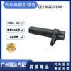 Adecuado para sensor de posición del cigüeñal de coche BMW E36 E46 E38 E39 13622243560