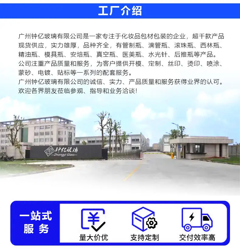 工厂介绍2