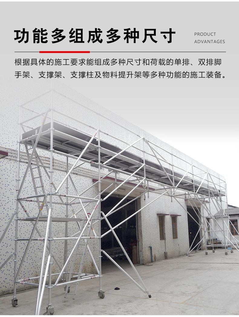 移动脚手架详情_04.jpg