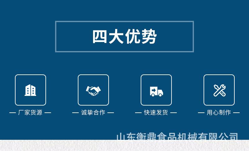 衡鼎食品机械详情1—&mdash