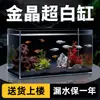 Acuario de Cristal Ultra Transparente para Peces Dorados, Paisajismo Ecológico, Tanque para Tortugas de Mesa de Sala Pequeña, Tanque Desnudo para Reptiles