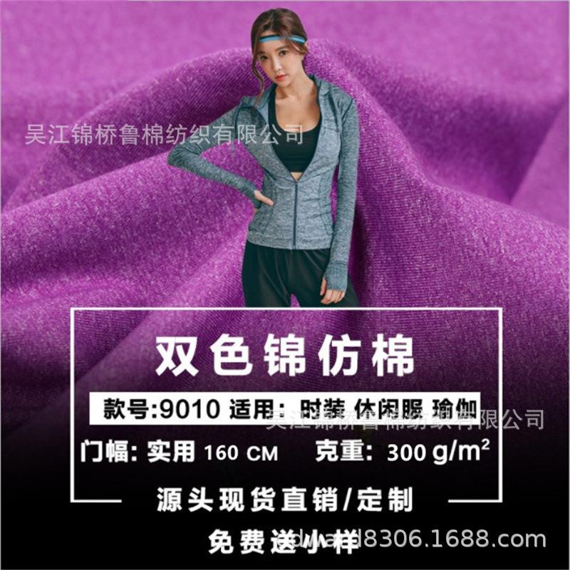 彩棉舞龙阳离子提花罗马布1_副本.jpg