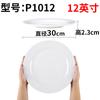 Prato de Louça Xiangyuan Meimamine Redondo Porcelana de Imitação Prato Comercial Prato de Jantar Prato de Plástico para Fast Food Resistente a Quedas Prato para Pratos Frios