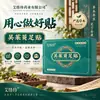 Parches herbales para pies Wuzhuyu, venta al por mayor, dropshipping y canales de distribución para productos de cuidado de pies