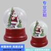 Adornos navideños de bola de cristal personalizados, bola de cristal automática creativa con nieve que cae, pequeños regalos con luces, regalos de Navidad