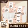 Obb Papel Higiênico Doméstico Acessível Pacote Médio 20 Pacotes de Toalhas de Papel Portátil Camping 5 Camadas Celulose de Madeira Original Caixa Inteira Relevo em Quatro Lados