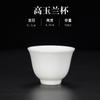 Xyt Dehua Jade Sebo Taza de Té Kung Fu Blanco Puro Taza para Degustación de Té Taza de Té de Cerámica Taza Maestra Juego de Té para el Hogar Taza Individual Pequeña
