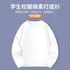 Camiseta Base Blanca para Niños Estilo Primavera y Otoño Niños y Niñas Algodón Puro Manga Larga Niños Medianos y Grandes Tops de Color Puro para Escuela Primaria