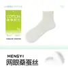[Seda de Mora Transpirable] Calcetines Tobilleros de Malla Finos de Verano para Mujer, Antibacterianos, Resistentes al Olor, Transpirables, Calcetines Invisibles para Mujer