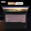 Para película de teclado Lenovo Thinkpad T480 T490S E480 película protectora T470/T460P/T440S