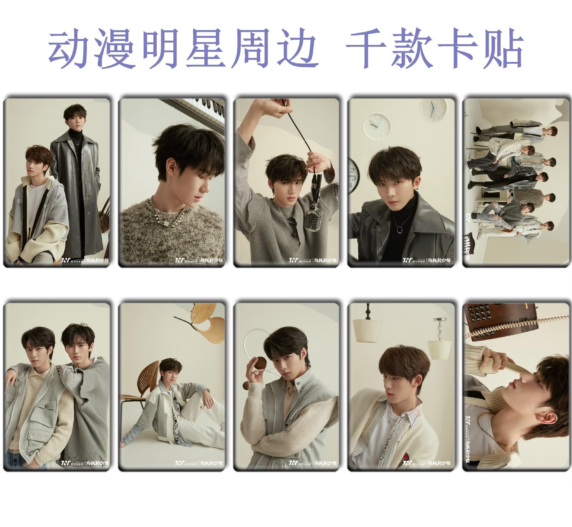 时代少年团卡贴 (76).jpg