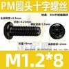 Tornillo de Acero Inoxidable 304 Pm Cabeza Redonda Ranura Phillips Negro Zincado Cabeza Plana Ranura Phillips Máquina M2M3M4M5M6