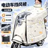 Cubierta a prueba de viento para vehículo eléctrico, forrada de polar y engrosada para invierno, capa de cobertura completa a prueba de viento e impermeable para motocicleta eléctrica, adecuada para todas las estaciones