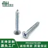 Tornillos para Madera de Cabeza Plana Autorroscantes Endurecidos de Zinc Azul y Blanco con Ranura de Cruz, Tornillos Avellanados con Ranura de Cruz, Galvanizados
