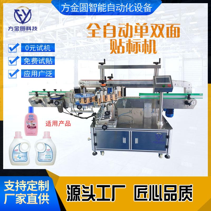FY-082 全自动双侧面贴标机