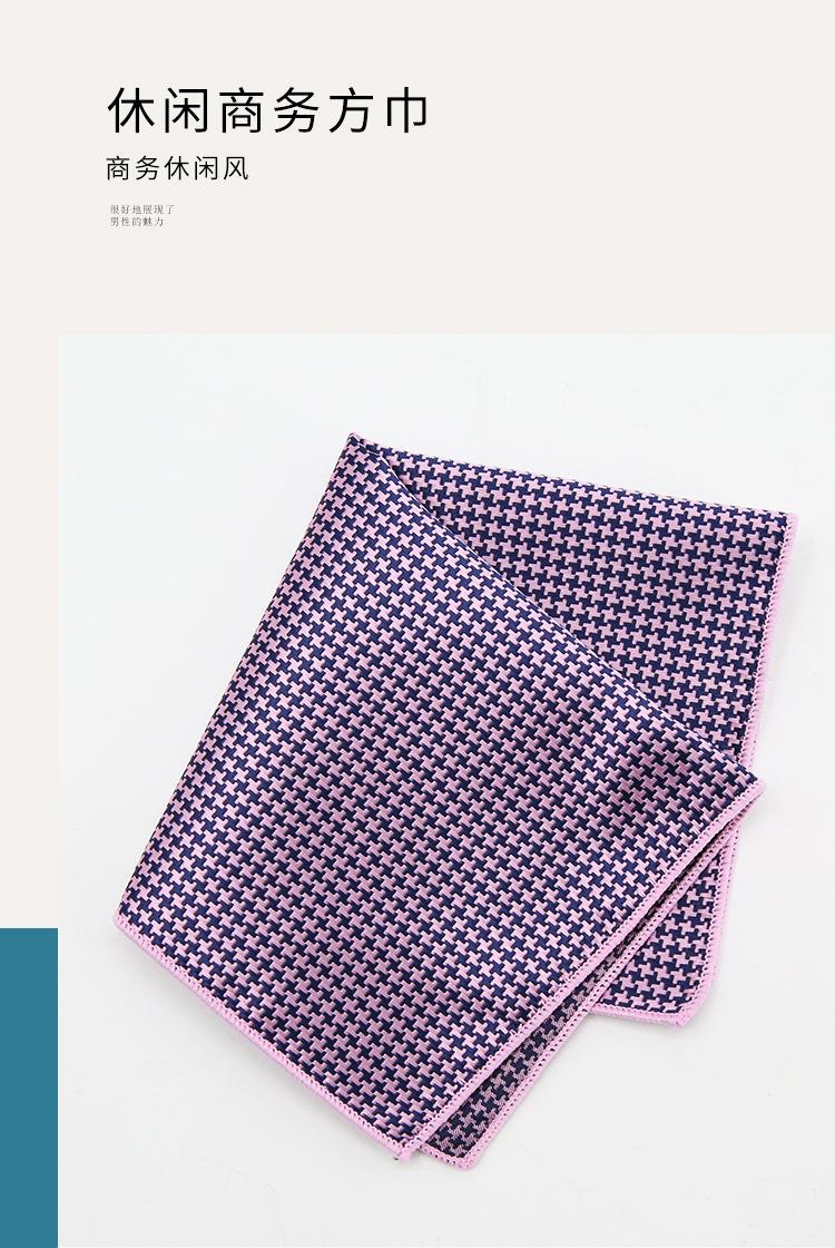 休闲商务方巾_05.jpg