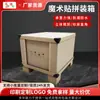 Caja de embalaje de fábrica de siete capas extra-dura de alta resistencia caja de mudanza cartón para muebles equipo eléctrico cartón de embalaje logístico extragrande