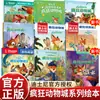 Libros Ilustrados de la Serie Zootopia 2, 13 Volúmenes en Total, Libro Ilustrado Oficial de la Película Ganadora de la Medalla de Oro Internacional