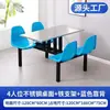 Mesa de Comedor de Acero Inoxidable para Comedor Escolar Dingyue, Juego Integrado de Mesa y Sillas para Comedor de Empresa con Sillas de 4 Personas con Respaldo