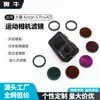 Adecuado para Filtros CPL Polarizador ND Reducción de Luz Set de Filtros UV Accesorios para Dji Action5 Pro/4/3