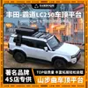 Shanbuqu es adecuado para el nuevo modelo de la serie Baopeng, específicamente para la modificación del techo del coche, la plataforma de portaequipajes todoterreno y el portaequipajes de viaje montado en el vehículo.