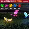 Luz de mariposa luminosa para exteriores, luz solar para colgar en árboles de parque, iluminación de paisaje para áreas escénicas, luz decorativa dinámica de insectos para césped