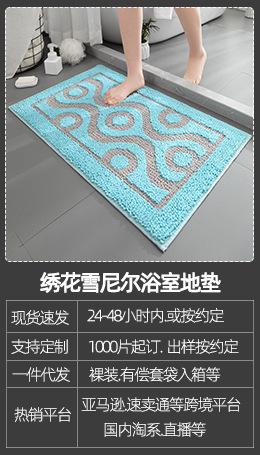 绣花雪尼尔.jpg