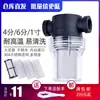 Filtro de Tubulação de Água Purificação Isolamento de Sedimentos Filtro para Aquicultura de Jardim Copo de Filtro Plástico Aço Inoxidável Malha Removível Filtração de Alta Eficiência