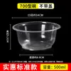 Tazón Desechable Tazón de Plástico Comida Rápida Tazón para Sopa Supermercado Hogar Caja de Empaque para Llevar Ecológico Redondo Transparente Especial Caja de Almuerzo