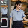 Uniforme de Trabalho de Garçom de Catering Manga Curta Roupas de Trabalho para Recepção de Hotel Restaurante Camisa Polo com Lapela para Mulheres
