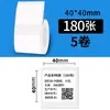 Adequado para Papel de Impressão de Etiquetas Autoadesivas Jingchen B3S/B11/Versão Antiga B21, Papel de Etiqueta Térmica à Prova de Quatro