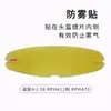 Clip de Lente para Capacete Adesivo Anti-Embaçante Ttrevo Sr10 Hj42 I3 I71 808 910 Mt28B R1