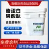 Fosfopeptido de Caseína Cpp Caseína Peptido Grado Alimenticio Fortificador Nutricional Fosfato de Caseína Hidrolizado Ácido