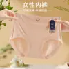 Ropa interior para niñas Morier 2025 Nuevo Verano Transpirable Entrepierna con Agujeros Cintura Media Ajustada Cadera Estampado de Letras Calzones para Mujer