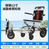 Cadeira de Rodas Dobrável para Idosos, Leve, Pequena, Ultraleve, Transporte Portátil para Viagem, Carrinho de Cadeira de Rodas