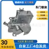 6105010 Es Adecuado para el Conjunto de Cerradura de la Puerta Delantera Izquierda de Chery Fengyun 2