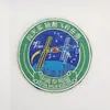 Emblema Vuelo 14 Aeroespacial de China Misión Shenzhou Parche de Velcro Módulo Experimental de la Estación Espacial Wentian Stab