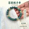 Pulsera de Raíz de Bodhi Auténtica Raíz de Bodhi de Jade Blanco Pulsera de Wenge Unisex Envoltura para Dedo Suave para Jugar Pulsera de Alivio del Estrés Adorno