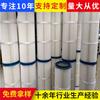 Procesamiento y Personalización de Cartuchos de Filtro Autolimpiables de Fibra Cartuchos de Filtro de Acero Inoxidable para Colectores de Polvo Industriales