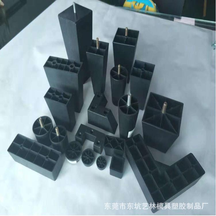 塑料沙发脚