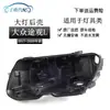 Adequado para Volkswagen Tiguan L grande concha de lâmpada 17-20 Tiguan L farol preto concha inferior concha de lâmpada grande concha traseira