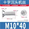 Tornillos de acero inoxidable 316 con cabeza avellanada, tornillos de cabeza plana ranura de cruz, tornillos de máquina KM, tornillos de máquina YB819 M2M3M4M5M6