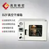 DZF-6020 Horno de Secado al Vacío Horno de Vacío de Laboratorio Termostato de Vacío Horno de Vacío