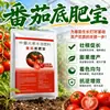 Fertilizante Base de Tomate Tesouro Fertilizante Específico para Tomate Enraizamento Mudas Fortes Melhorar o Solo Indução de Flores Floração Frutificação Melhorar a Qualidade Aumentar a Produção Elementos Médios