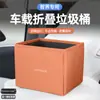 Para S7 intelectual/R7 intelectual lixeira dobrável para carro caixa de armazenamento traseira suprimentos para interior de carro