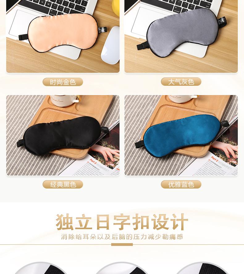 真丝热敷眼罩_11
